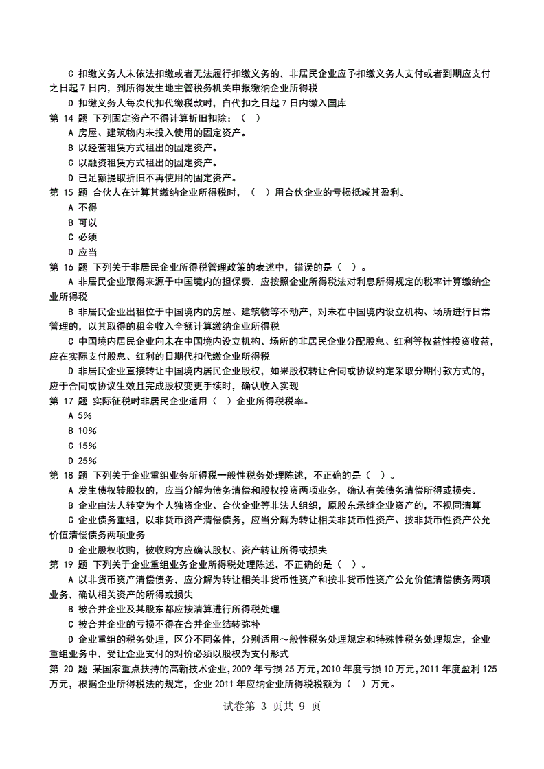 国际内审师考试难吗_疆考难还是兵团考试难_税务师考试难吗