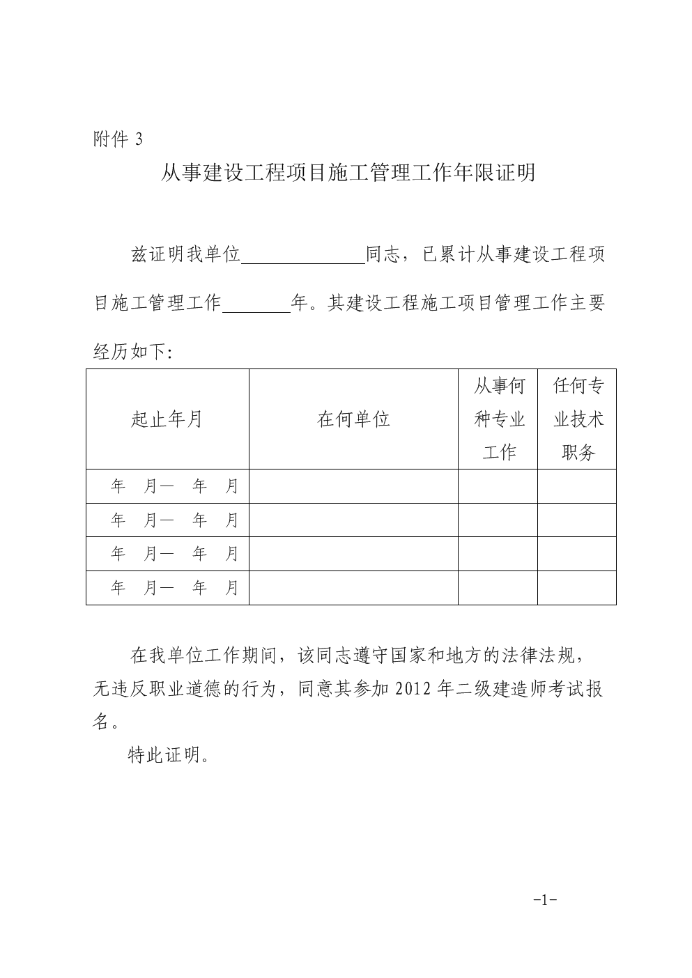 招聘建造师讲师兼职_建造师 讲师 可兼职_一级建造师环球讲师