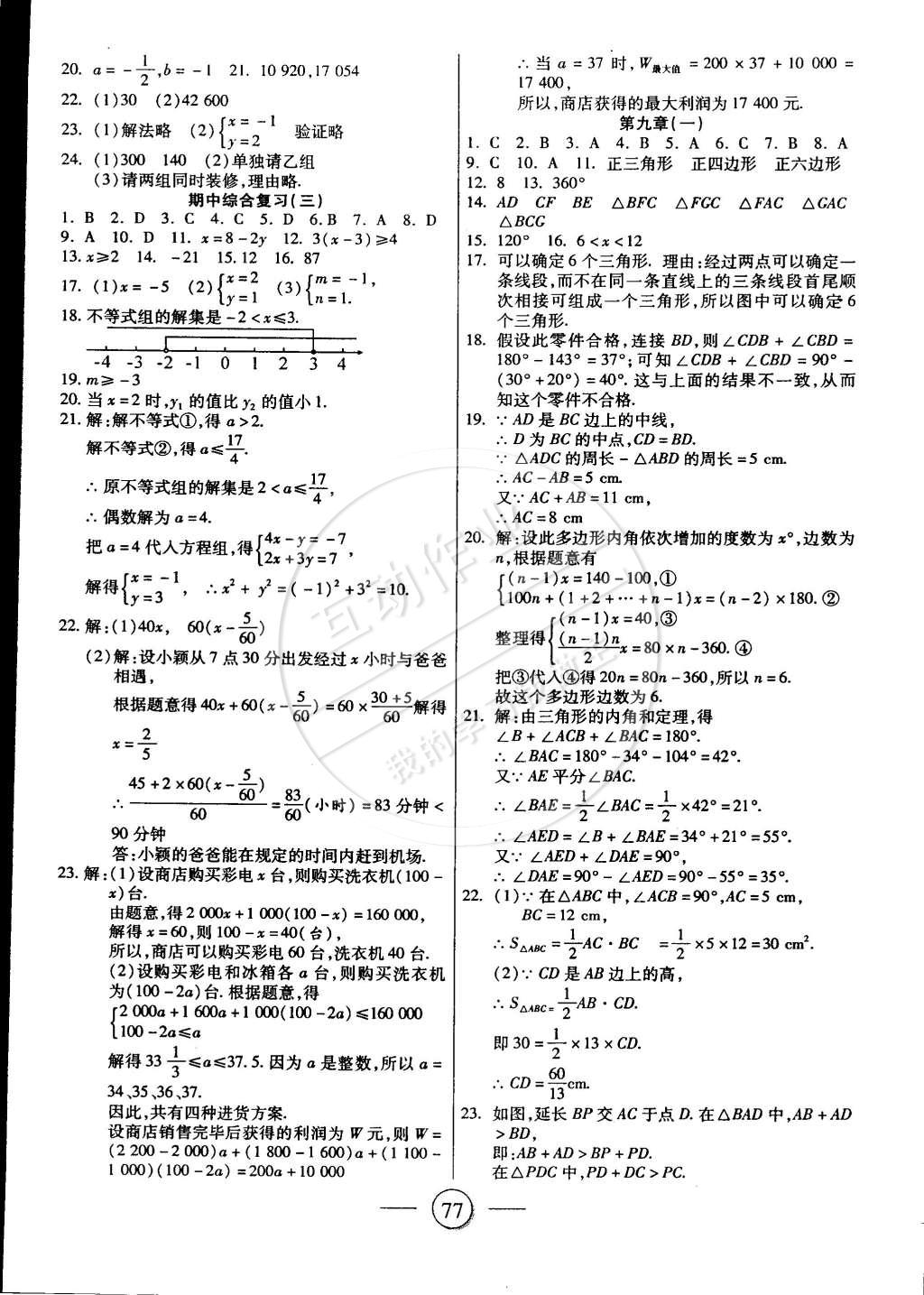 模拟科目一考试100题答案_会计模拟考试题_韩国语能力考试高级模拟套题