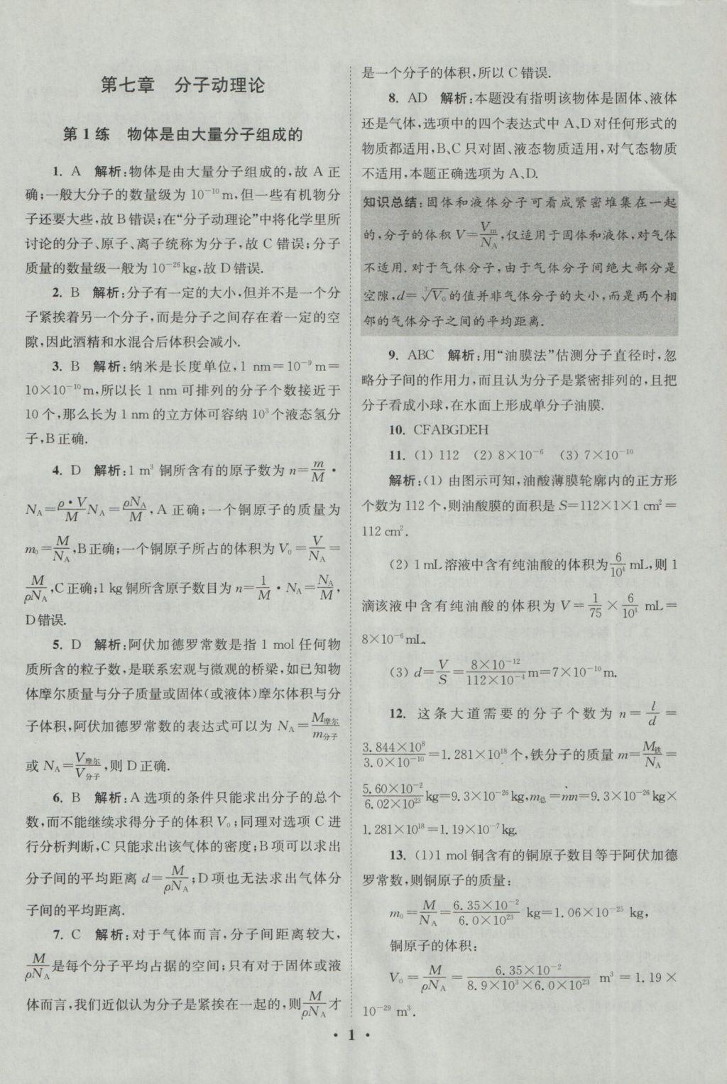 模拟科目一考试100题答案_会计模拟考试题_韩国语能力考试高级模拟套题