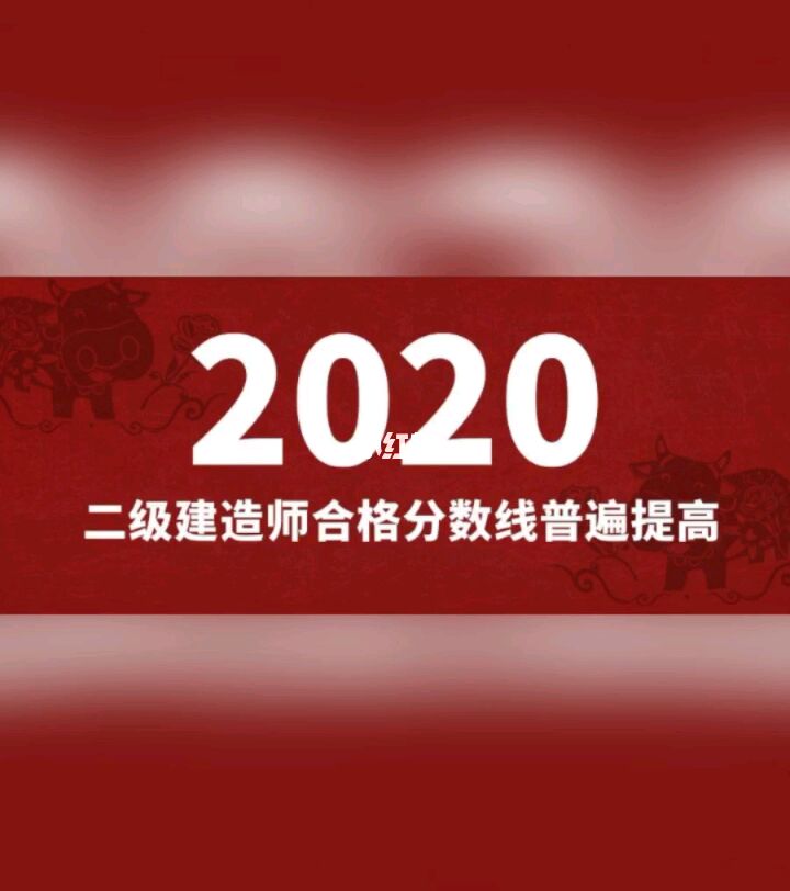 2023二级建造师分数线_结构师建筑师建造师哪个难_2014年新建造师管理规定不允许建造师挂靠