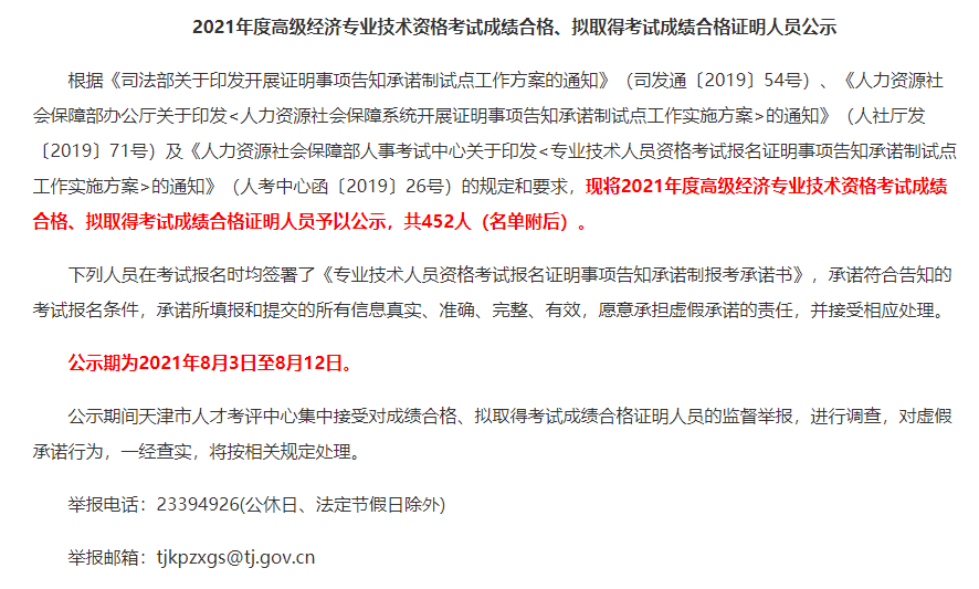 2024年高级经济师评定资格_2024年是什么年啊_高级通信工程师评定