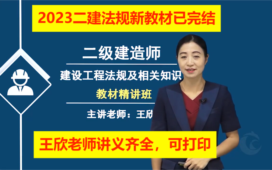 建造师培训网校哪个最好_环球网校建造师快题库_一级建造师环球网校老师推荐