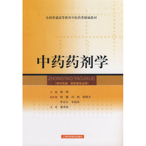 药师资格证考试_药师考试内容_临床药师的工作内容及流程