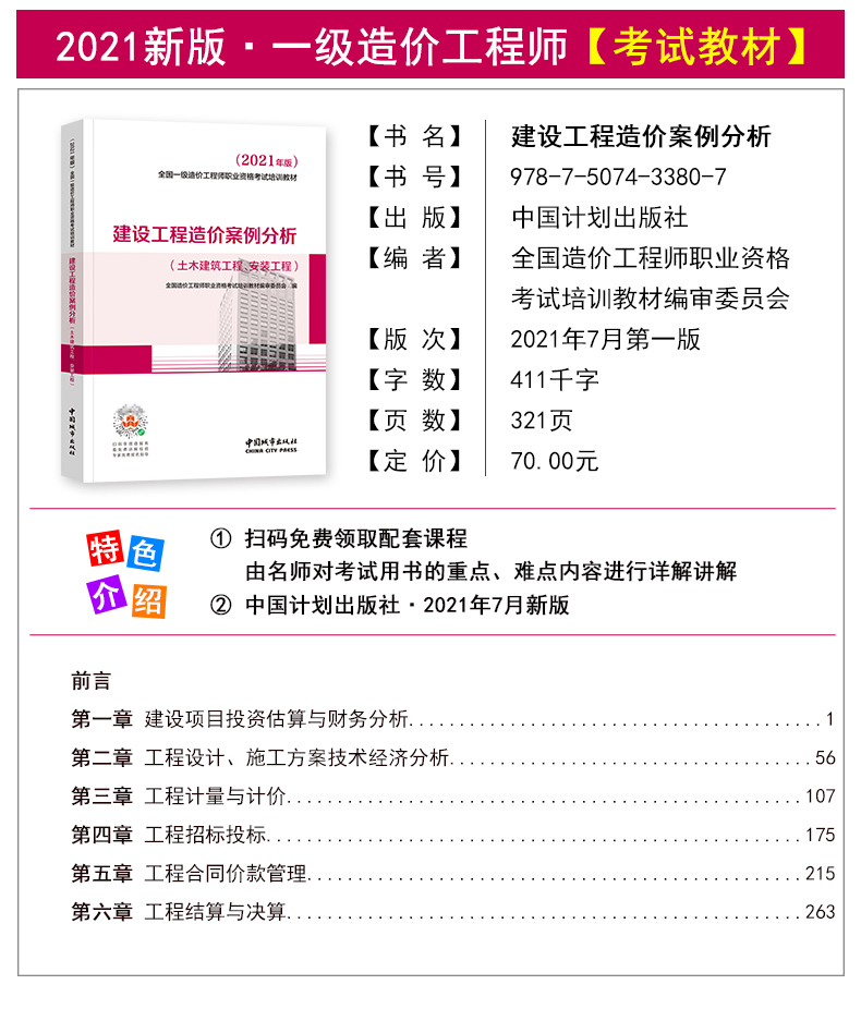 一级建造师建筑免费课件_建造师课件免费下载_建筑工程技术专业报考建造师