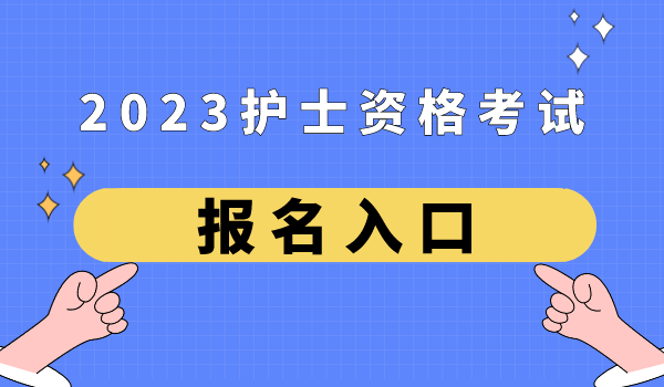 2014年注册环评师考试_2018年注册测绘师考试_2024年注册咨询师考试大纲