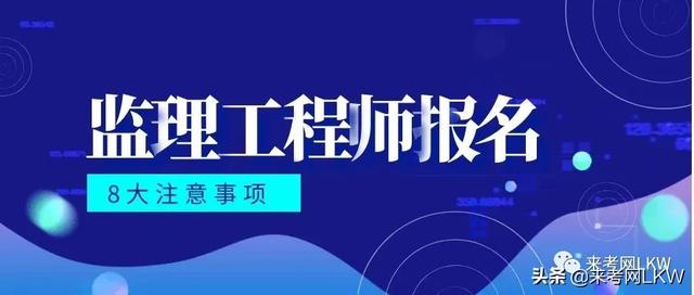 辽宁2014年二级建造师报名时间_2016年辽宁公务员考试报名时间_2024年辽宁监理工程师报名时间