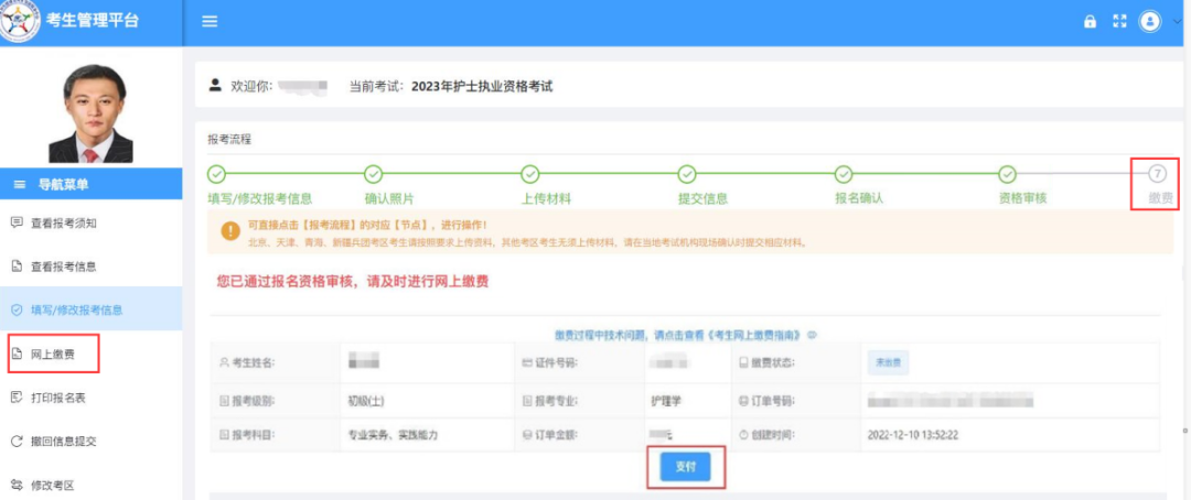 15年药师报名时间_2024年执业药师的报名时间_15年初级药师报名时间