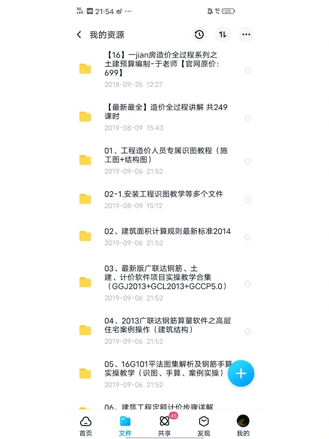 造价师培训视频_造价工程师培训视频_ttt杰出培训师培训师演说技能训练