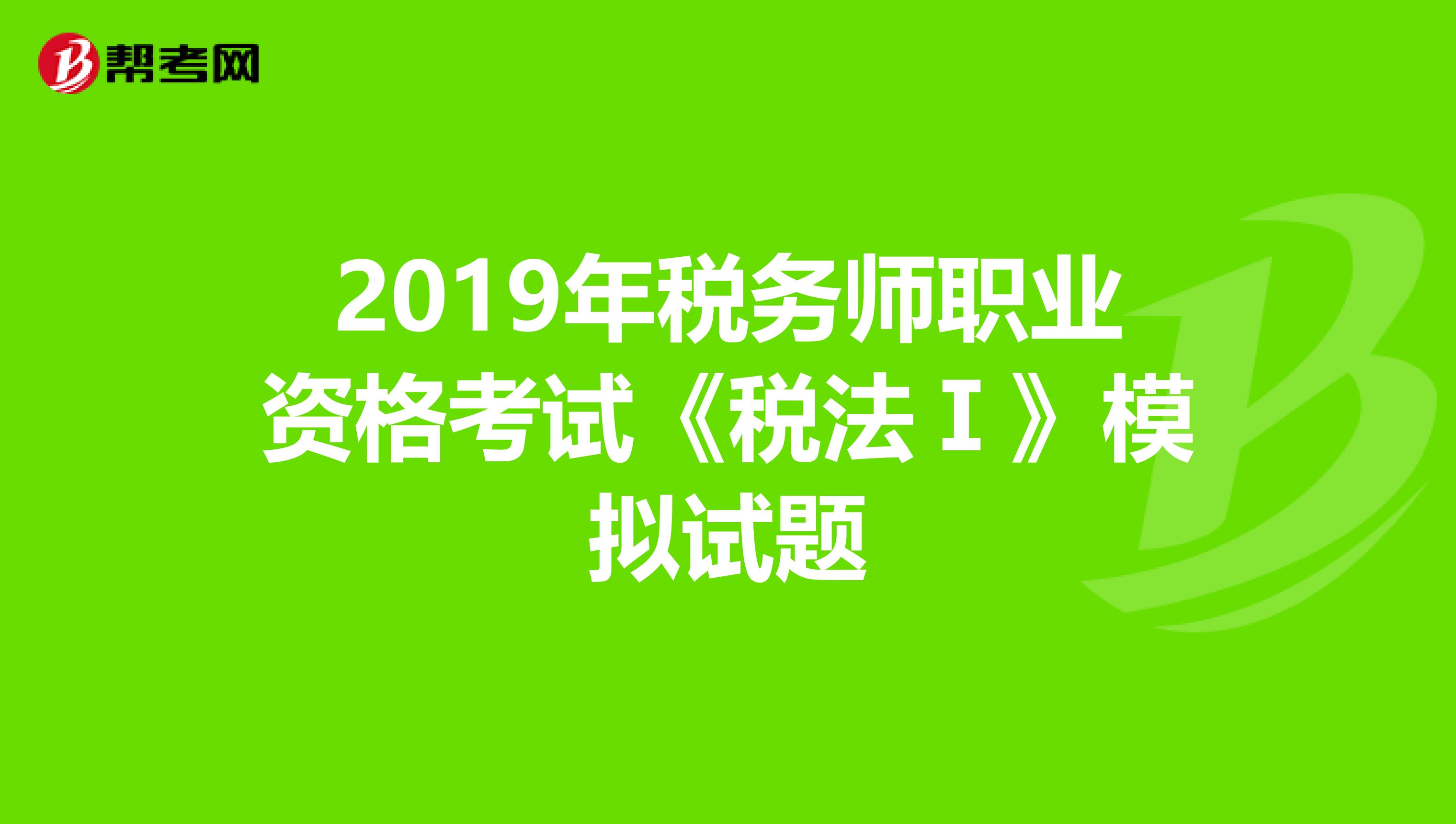 税务师难考吗_考编数学难还是语文难_国考难还是考研难