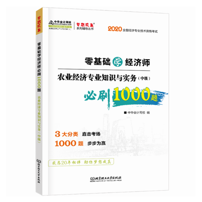 农业经济师中级好考吗_考建造师需要什么专业条件_经济师农业专业好考不