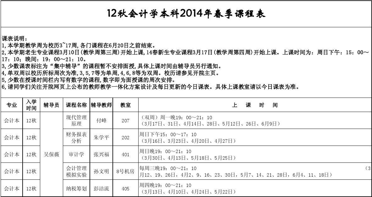 东莞塘厦会计班培训_北京会计实操班报名_会计培训班北京