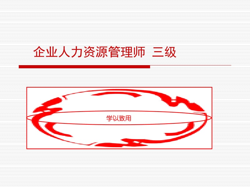 2019年注安师教材整改_2019年注安师教材出了吗_2024年四级人力资源师教材