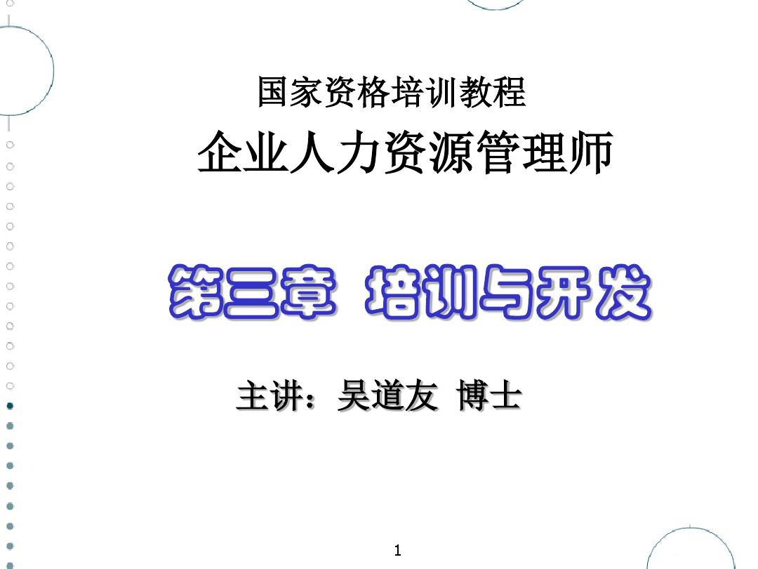 2024年四级人力资源师教材_2019年注安师教材整改_2019年注安师教材出了吗