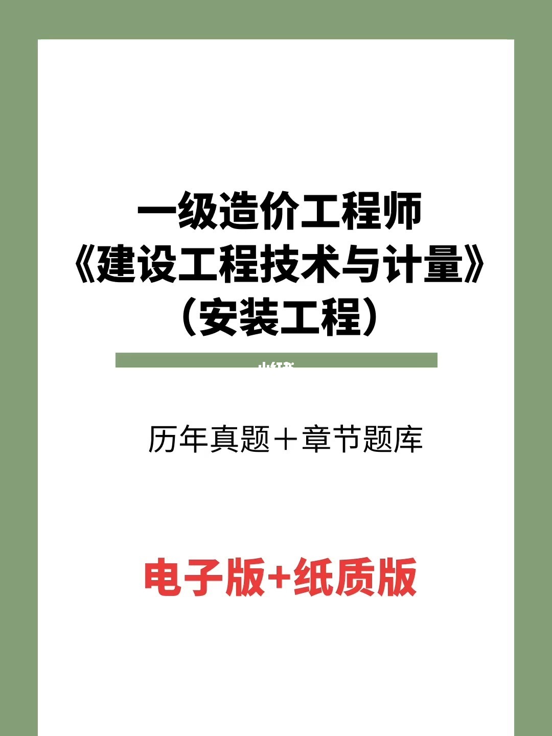 2级建造师试题_2024年建筑师一级 试题_2016年12月英语b级试题