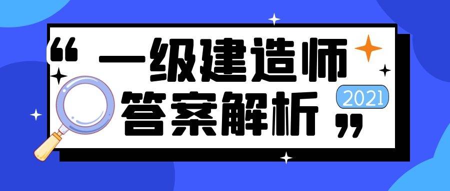 2024年建筑师一级 试题_2级建造师试题_2016年12月英语b级试题