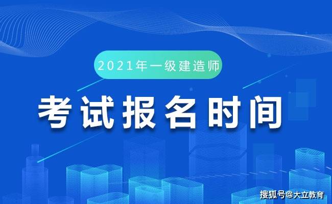 一级建造师考试报名_2级建造师报名时间_河南2级建造师报名