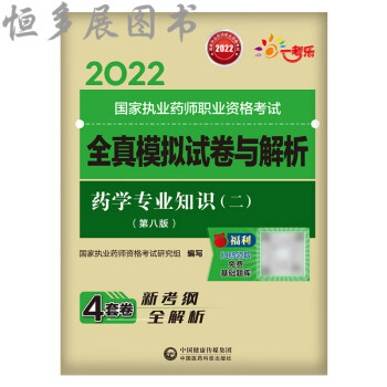 药学初级职称考试_2018年药学职称考试试题_广东省药学职称制药