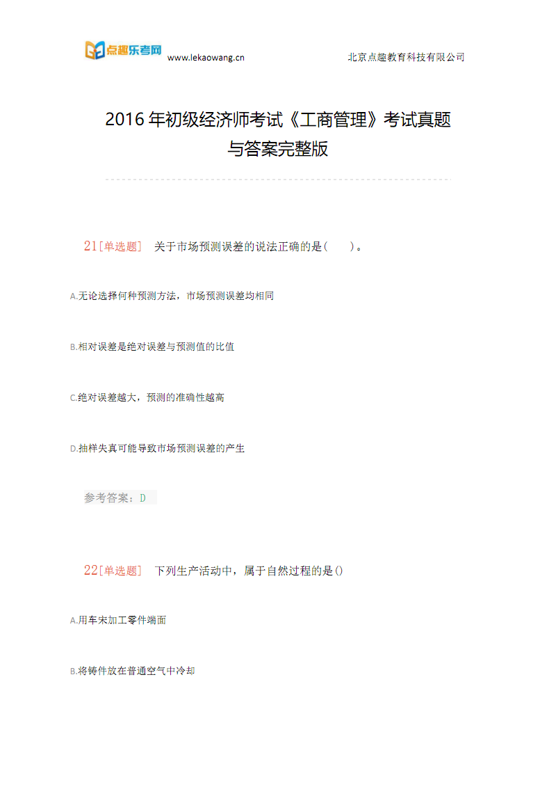 2024年河北经济师报名_河北人力资源法务师怎么报名_2016年招标师报名条件