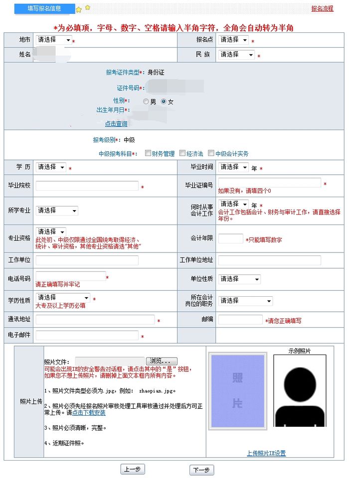 被删除的信息 上海公安手机采集软件能采集到吗_2023江西会计网信息采集_广东会计信息怎样采集