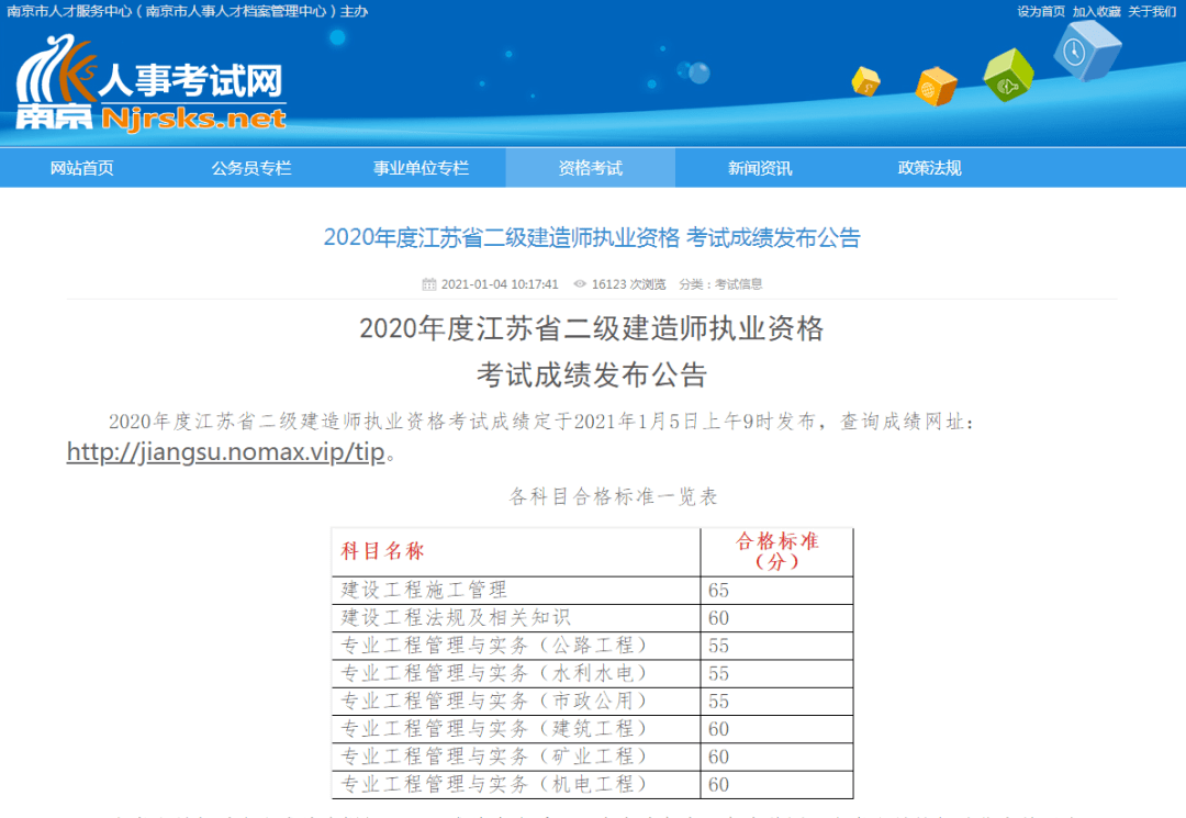 15英语ab级查询成绩_查询4级成绩_2024年一级建筑师成绩查询