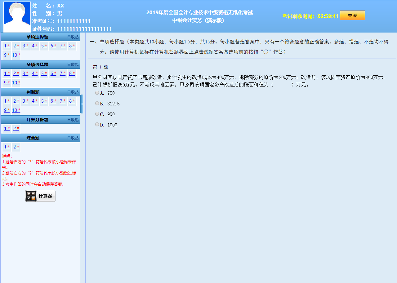 天津会计班培训_会计培训班哪里有_吉首会计班培训