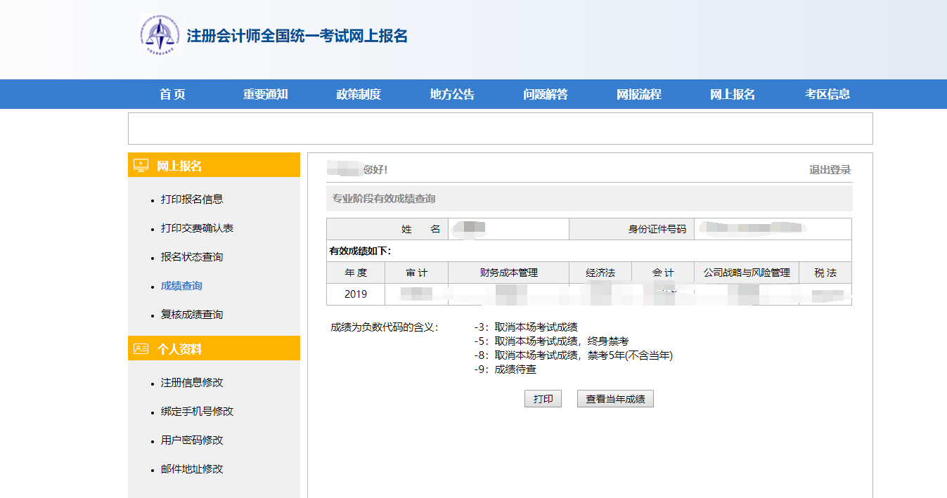 北京会计从业资格考试报名网址_上海会计从业资格考试报名网址_2023会计报名的网址