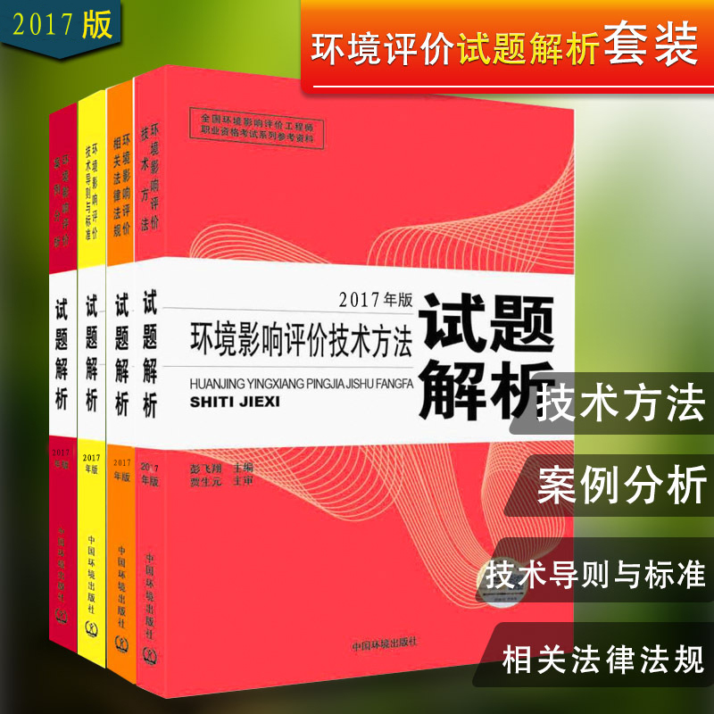 环评师考试考高数么?_2016年环评师教材改动_2024年怎么考环评师