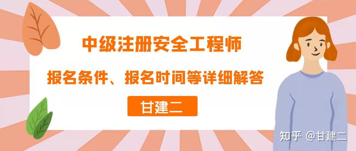 注册安全工程师资料_注册工程资料公司要哪些条件_工程资料主体资料