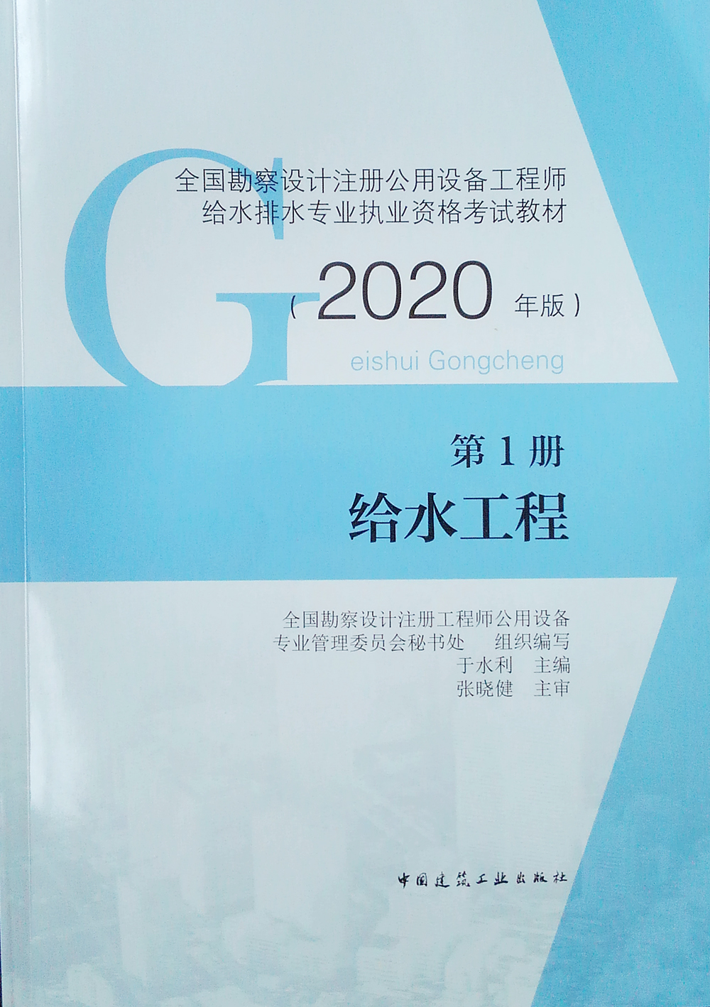 2023年给水排水工程专业排名_给水与排水专业学校_室外给水,排水安装施工方案