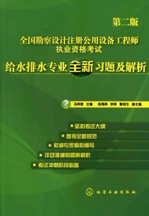 给水与排水专业学校_室外给水,排水安装施工方案_2023年给水排水工程专业排名