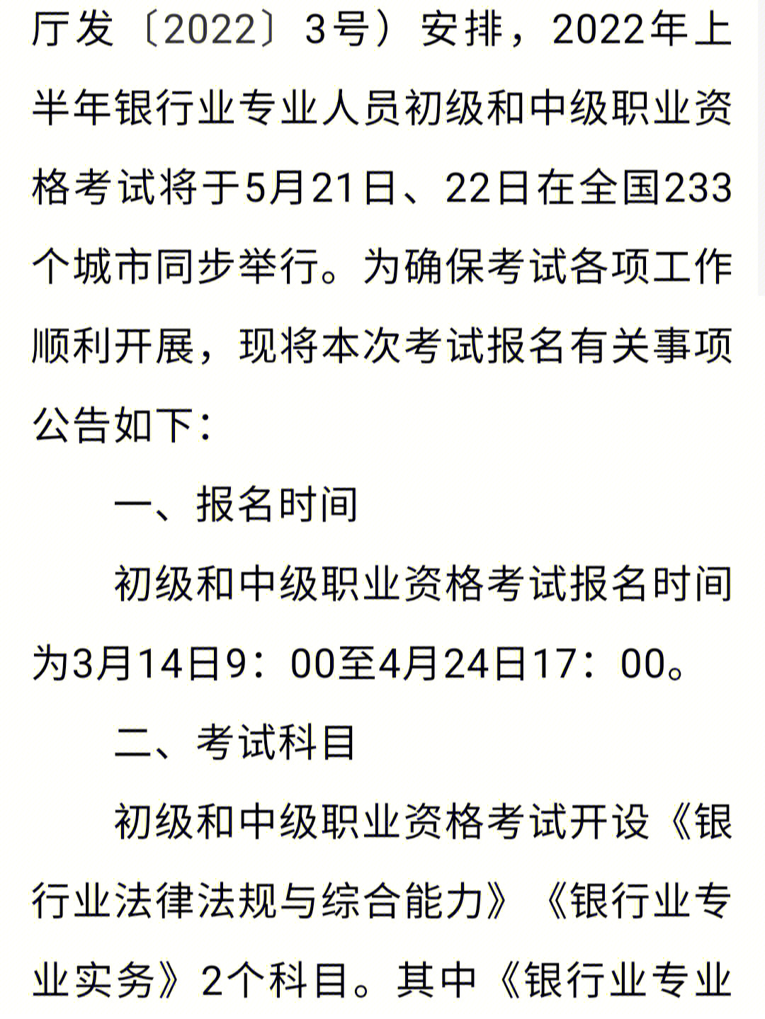 2023初级会计职称考试费用_初级会计电算化考试_会计培训班初级费用