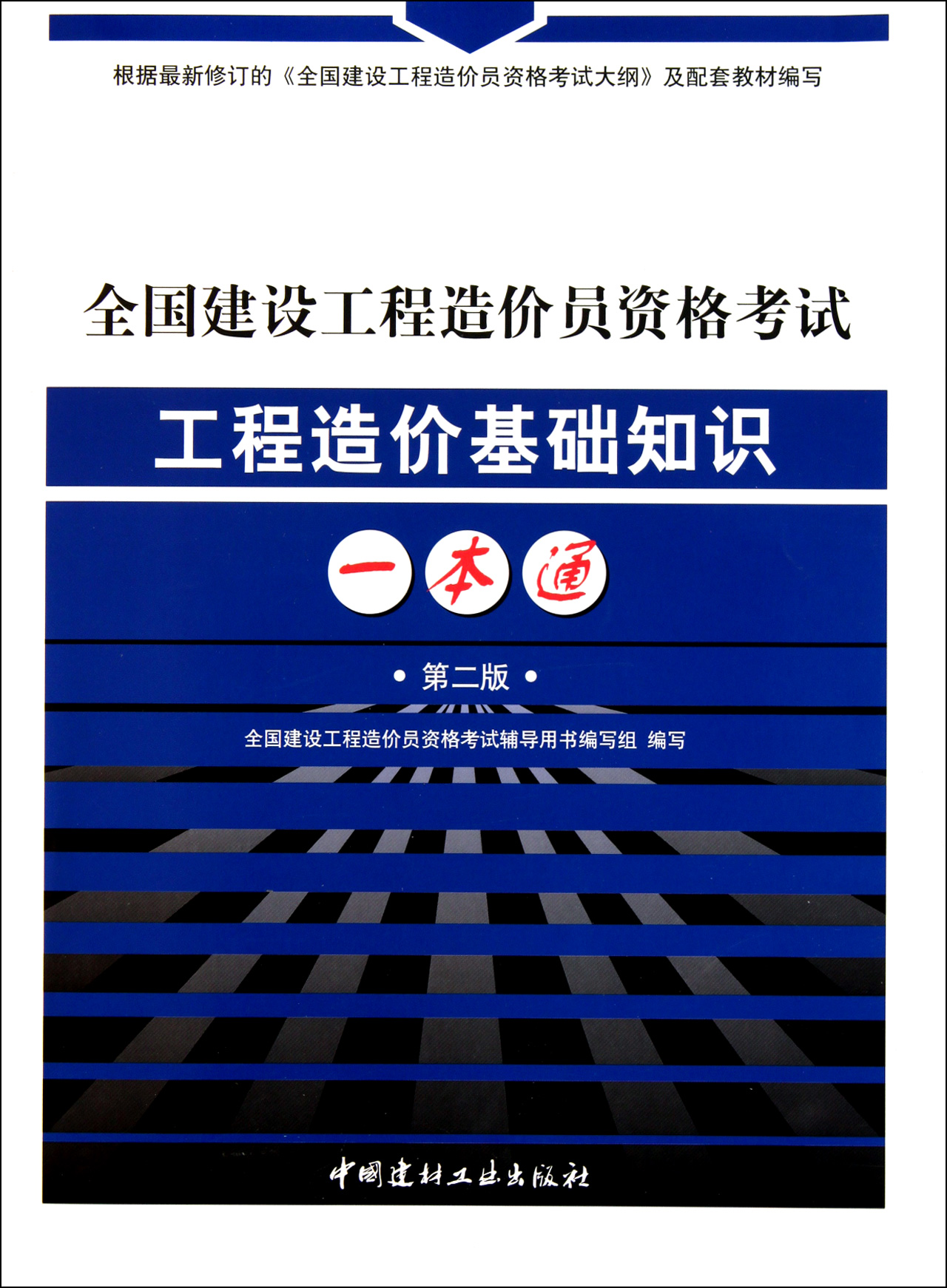 装饰造价和土建造价_园林造价和土建造价_造价师土建和安装哪个好考