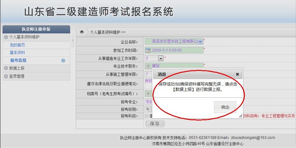 江苏二级机电建造师挂靠一年多少钱_2024年江苏二级建造师报名_2014年新建造师管理规定不允许建造师挂靠