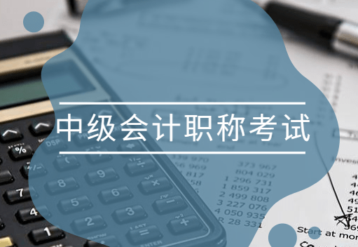 2016会计初级考试报名时间_会计从业资格证考试报名时间2016_2023中级会计考试时间