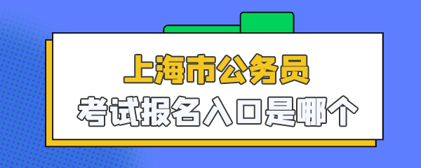 2024年北京一级建筑师考试报名时间_北京招标师考试报名时间_2014年天津广告师考试报名时间通知