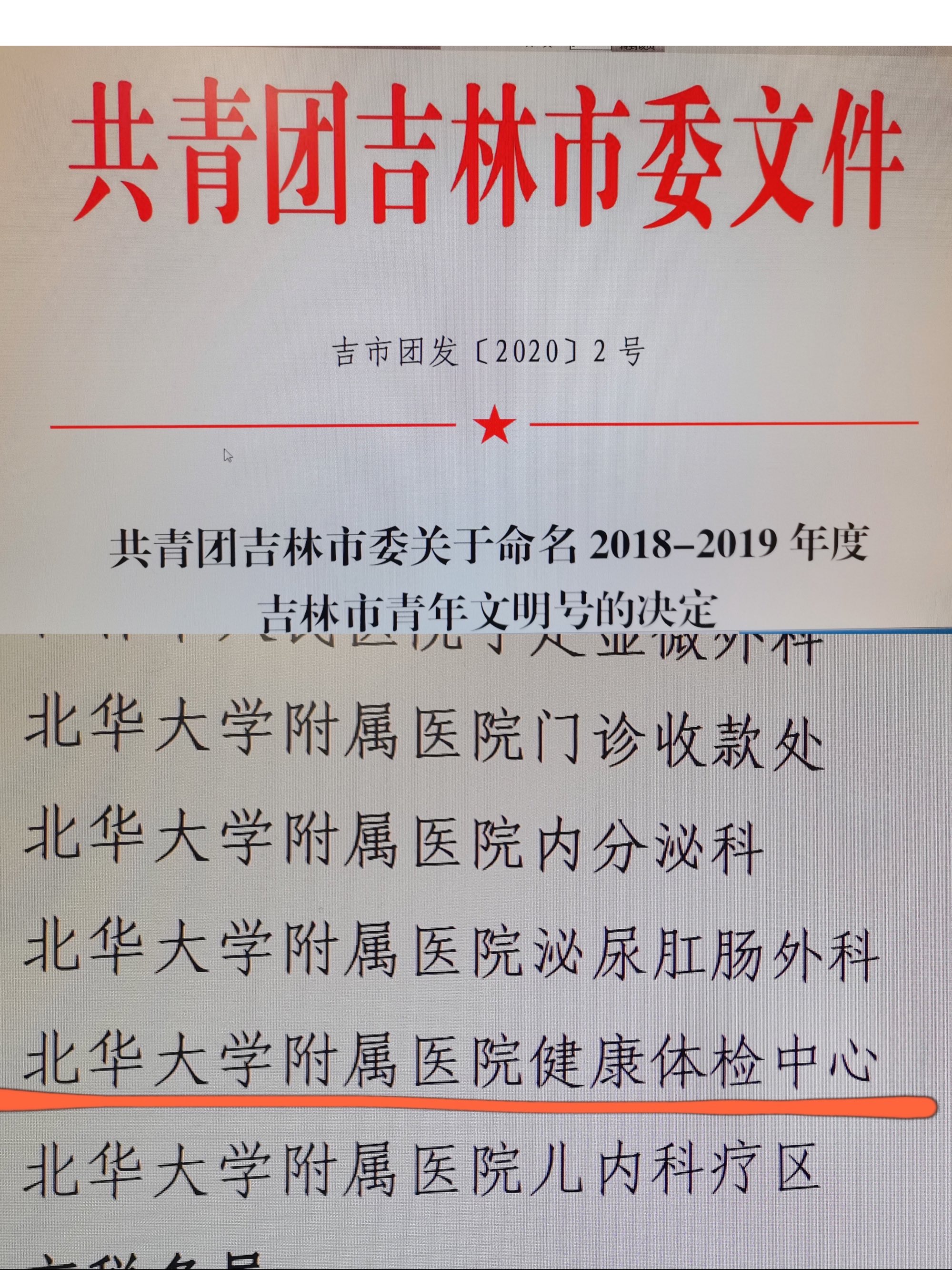 北华大学全国排名_全国各一本大学2013年在广东理科录取分数线排名_2013年高考北京大学录取人数最多的全国中学排名