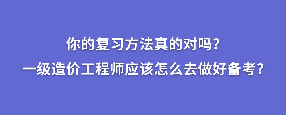 华普造价刘绮学_造价工程师与建造师_造价师怎么学