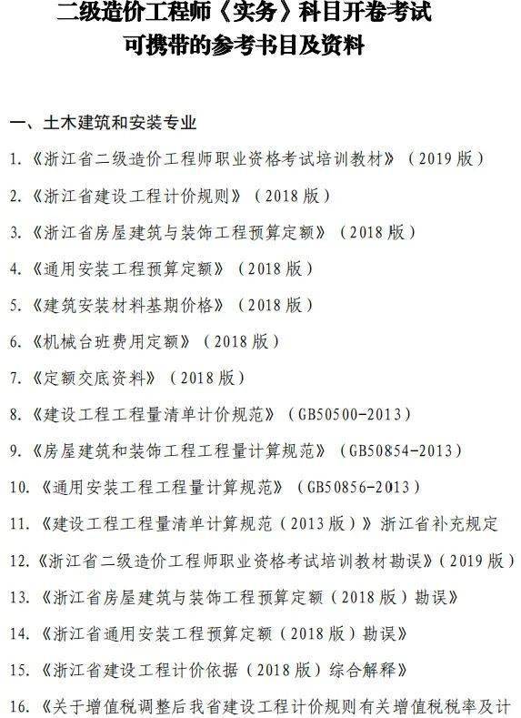 注册消防师证报考最低条件_2024年山西省造价师报考条件_报考护士条件师需要哪些材料