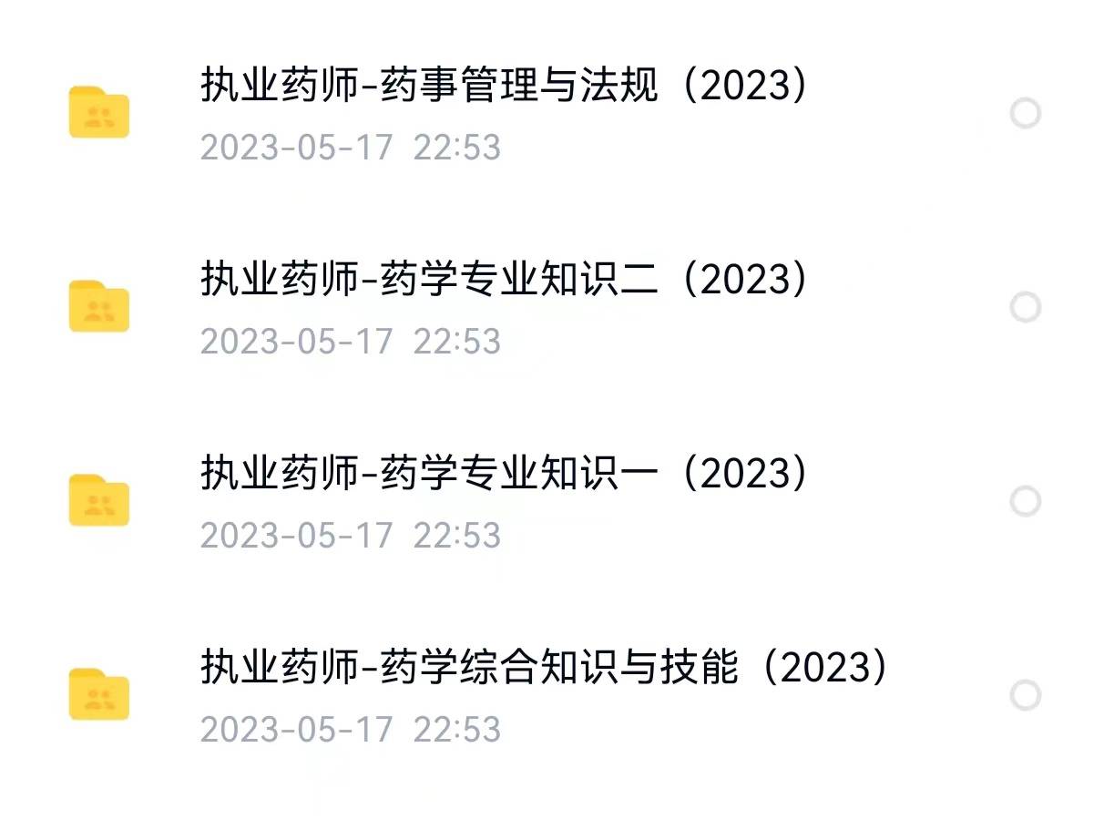 2024年执业药师证好考吗_药师证好考吗_执业助理医师证好考吗