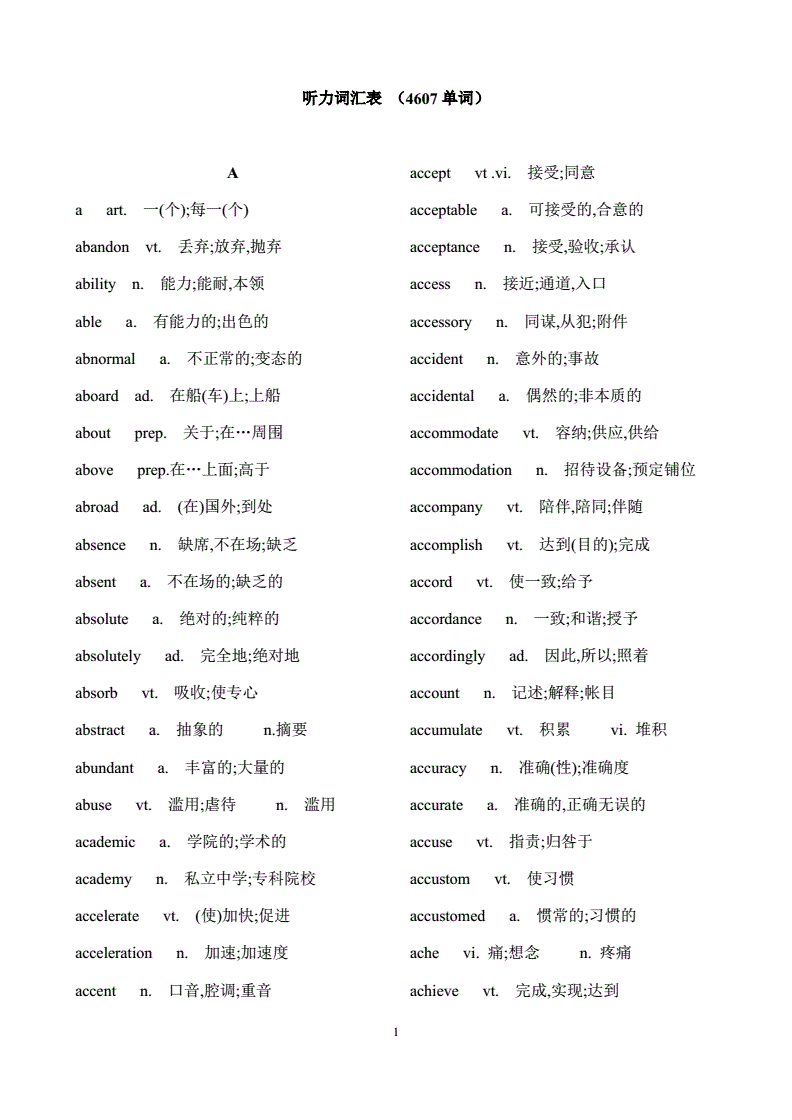 怎么学习雅思_一个月雅思学习计划_雅思学习