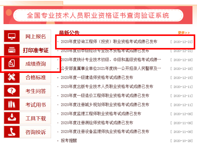 二建报名入口_2016年江苏会计从业资格考试报名入口_2024年江苏二建报名入口