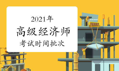 2024年吉林经济师报名入口_2016自主招生吉林铁道报名及入口_吉林事业编报名入口