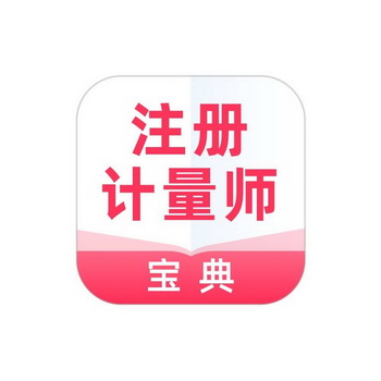 报考英语46级需要什么条件_一级计量师报考条件_招标师报考免试条件