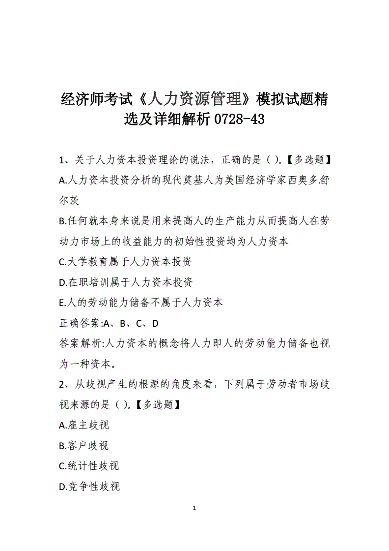 财务管理中级重点_中级经济师 国际商务运营 重点_中级宏观经济学 重点