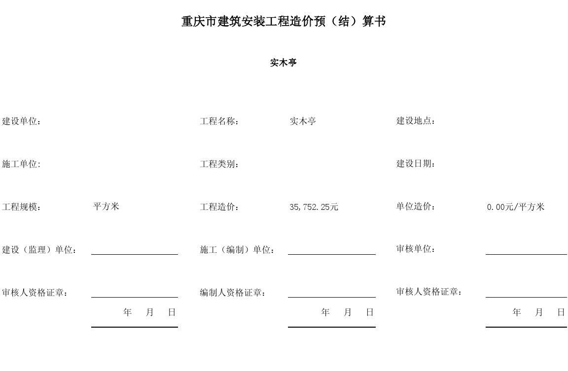 造价工程师培训视频_工程预算造价培训视频_造价员培训视频