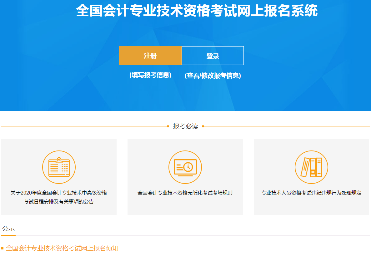 注册测绘师考试报名_2023注册会计师考试报名时间_2019注册安全评价师考试报名