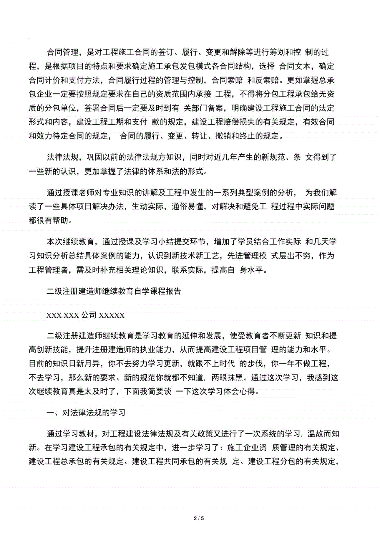 一级建造师课件免费看_2014南京考试网2级建造师准考证打印地址_1级和2级建造师