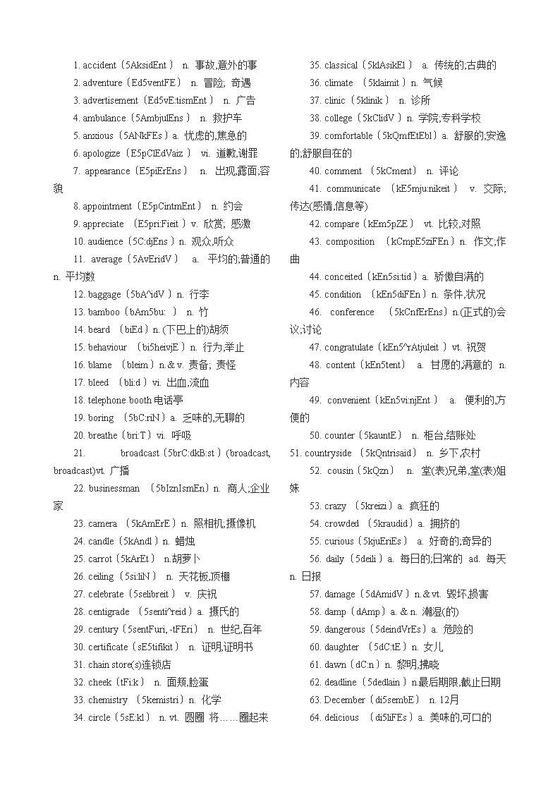 高二历史课程_2023高二英语课程_英语高二课程