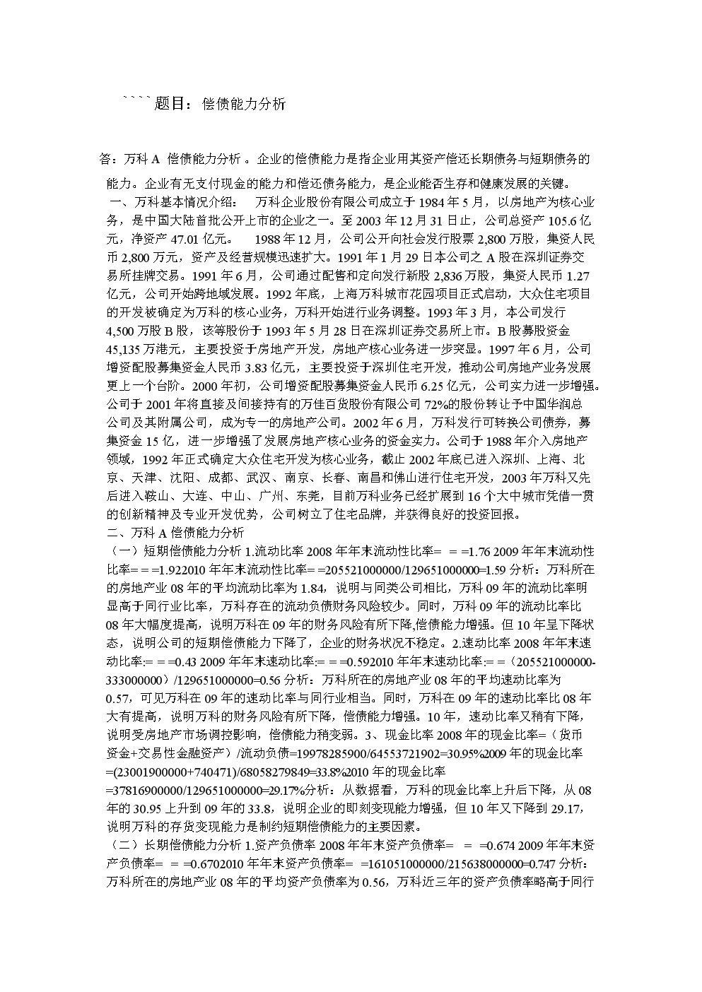 会计专业大专院校排名_会计专业211院校排名_西安二本院校会计专业比较好